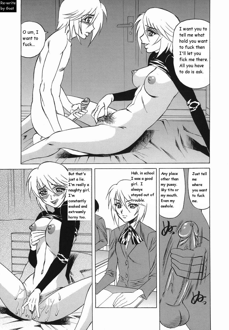 インランセイ創生児[英語] [書き直し] [山羊]