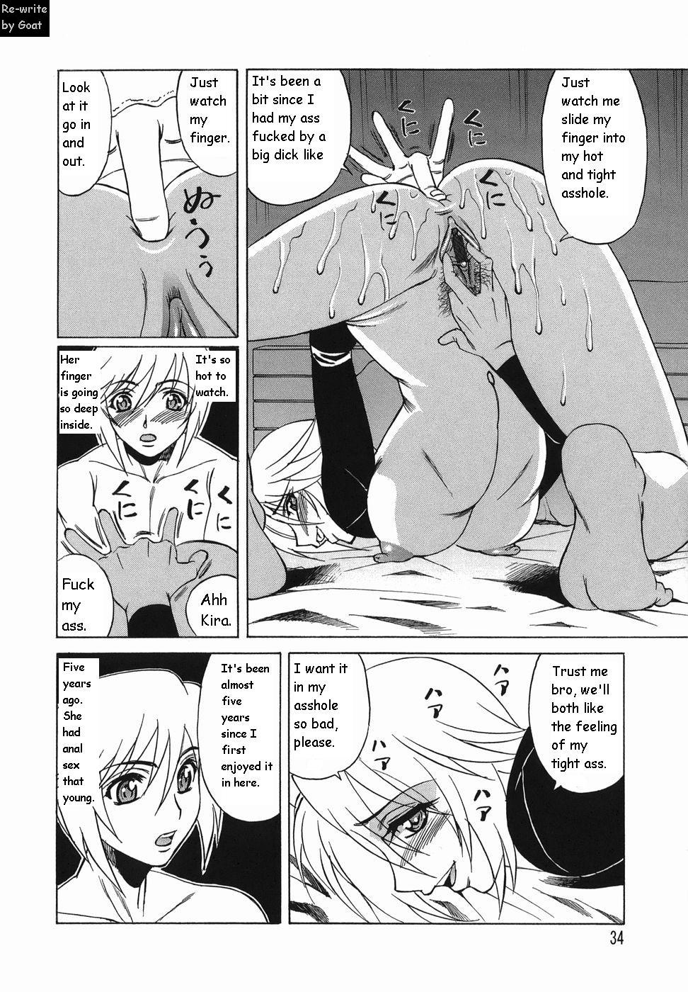 インランセイ創生児[英語] [書き直し] [山羊]
