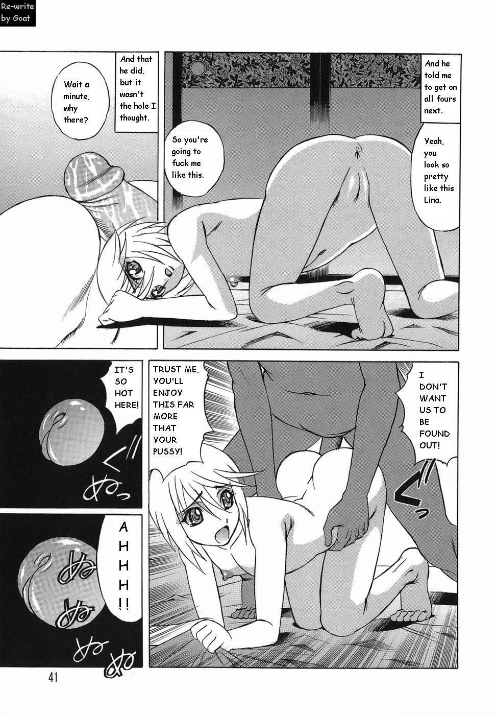 インランセイ創生児[英語] [書き直し] [山羊]