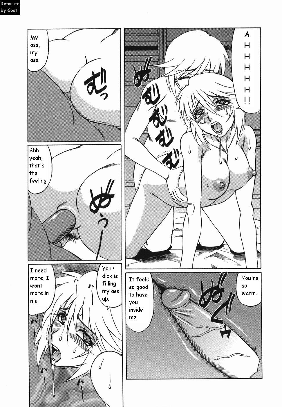 インランセイ創生児[英語] [書き直し] [山羊]