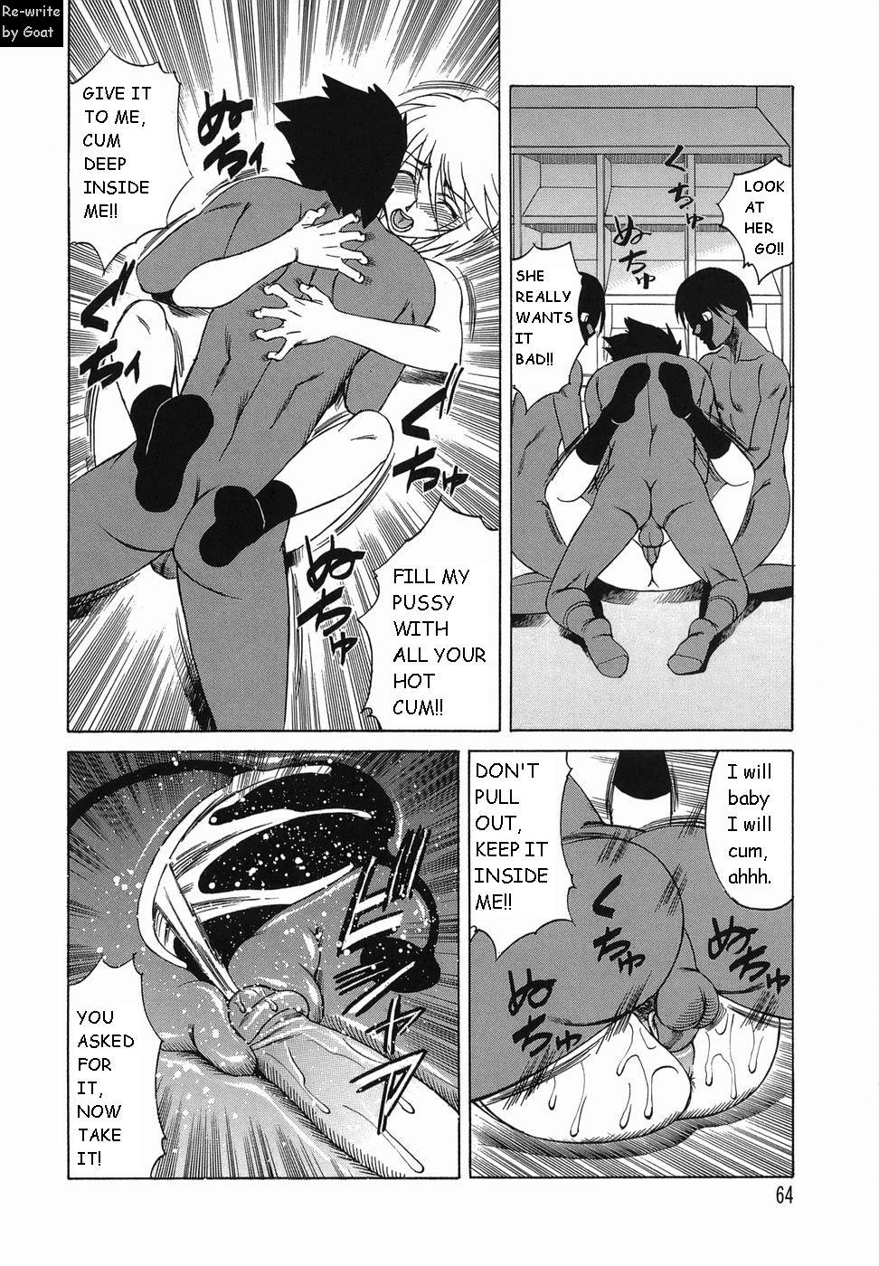 インランセイ創生児[英語] [書き直し] [山羊]