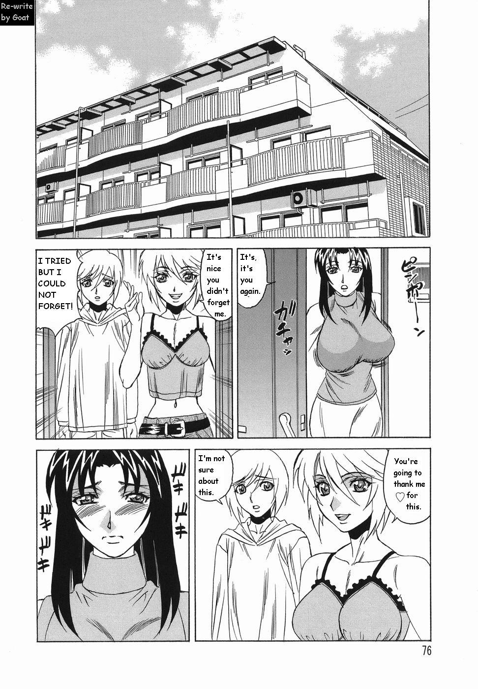 インランセイ創生児[英語] [書き直し] [山羊]
