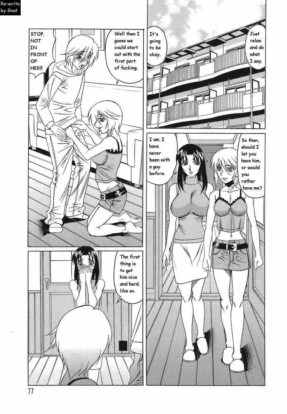 インランセイ創生児[英語] [書き直し] [山羊]