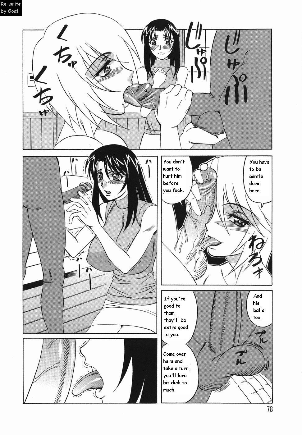 インランセイ創生児[英語] [書き直し] [山羊]