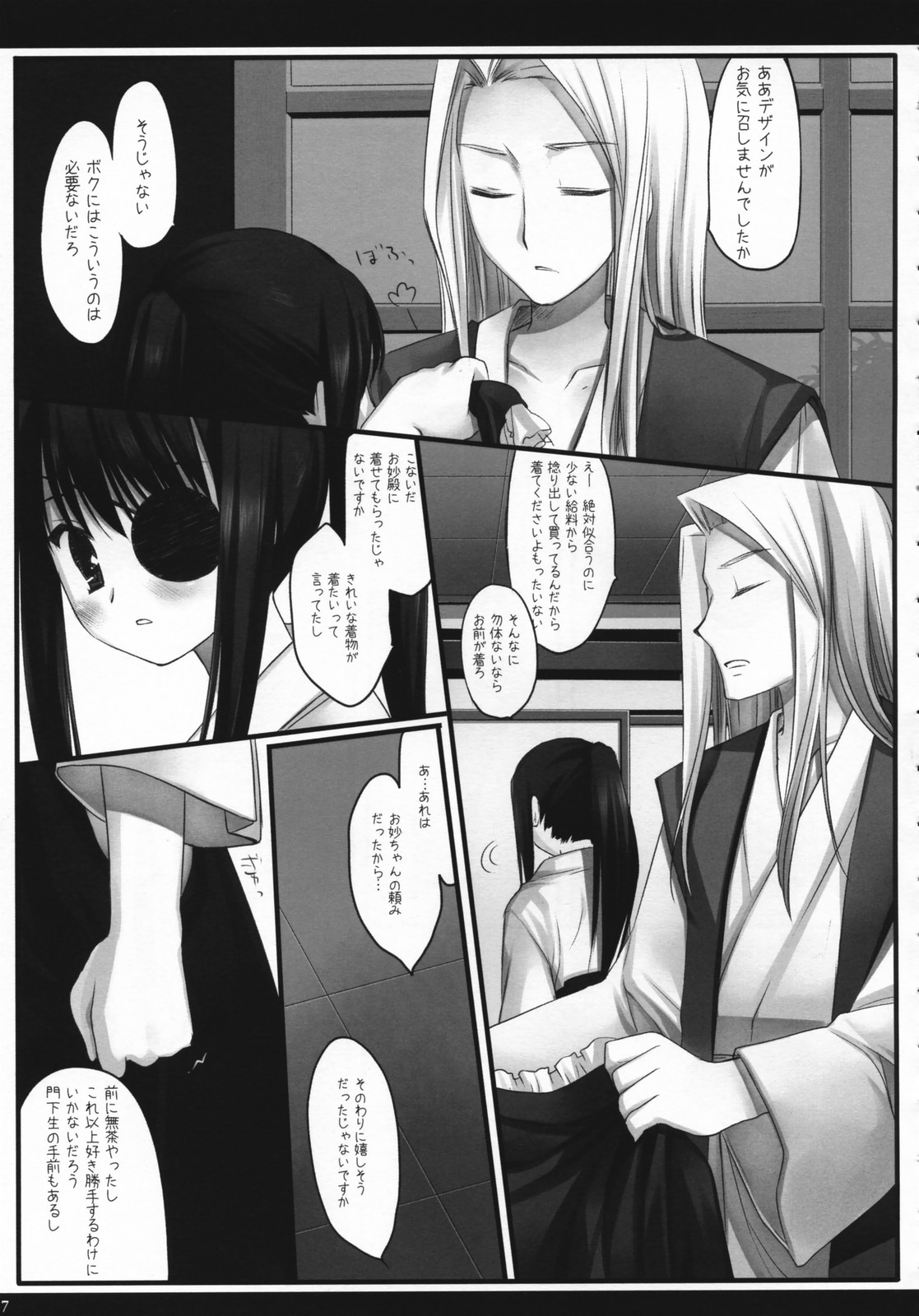 (サンクリ36) [D・N・A.Lab. (ミヤスリサ)] トリカゴヒメ The Birdcage Princess (銀魂)