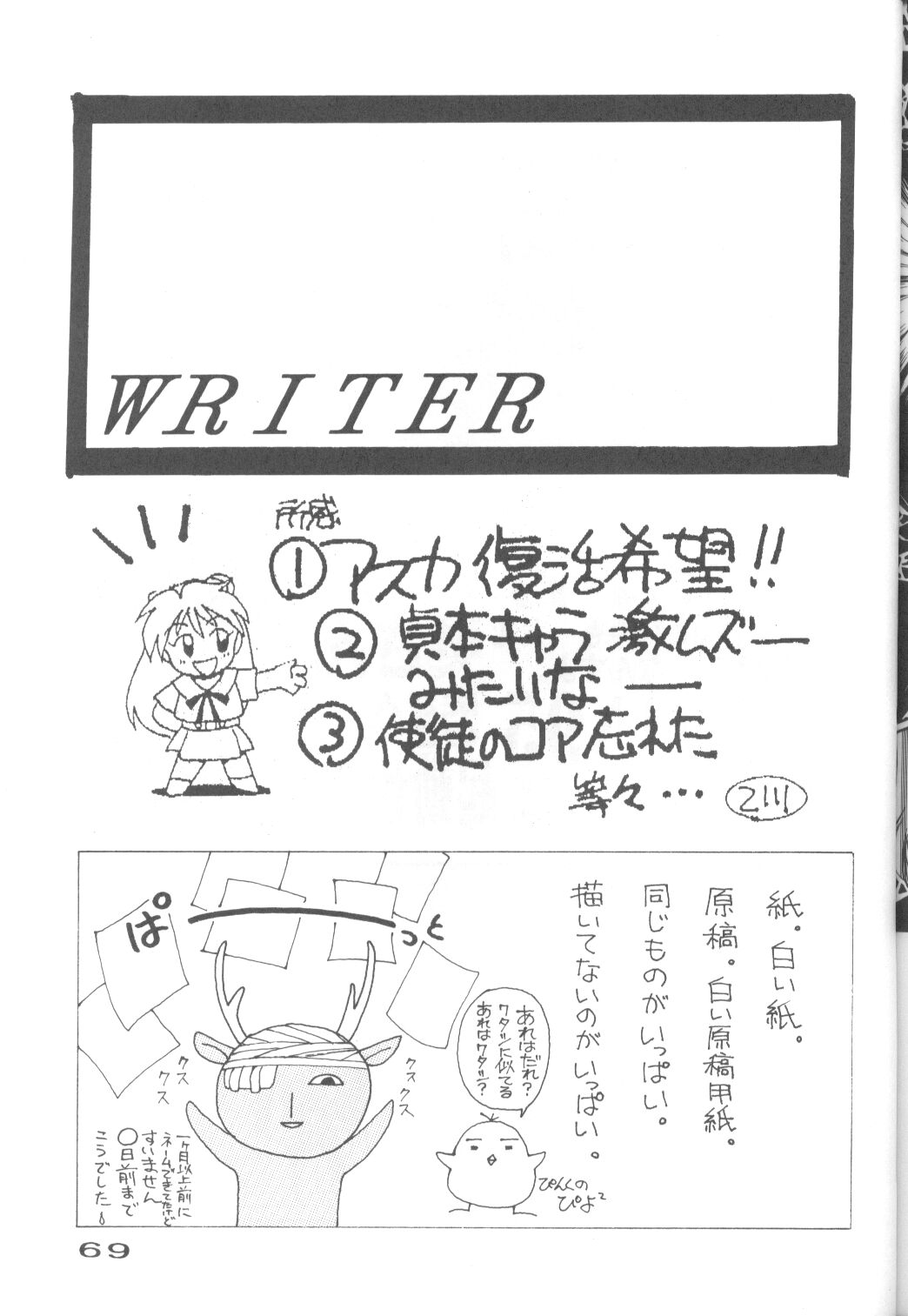 [URA]新世紀エヴァンゲリオン捕獲