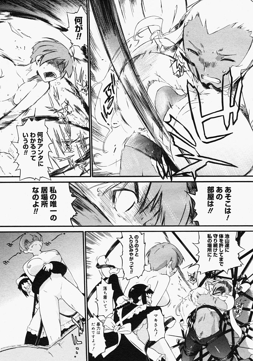 コミックメガストアH 2004年9月号