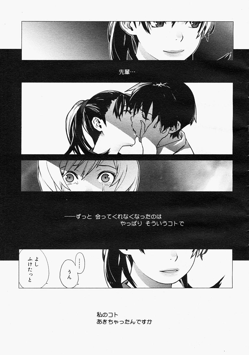 コミックメガストアH 2004年9月号