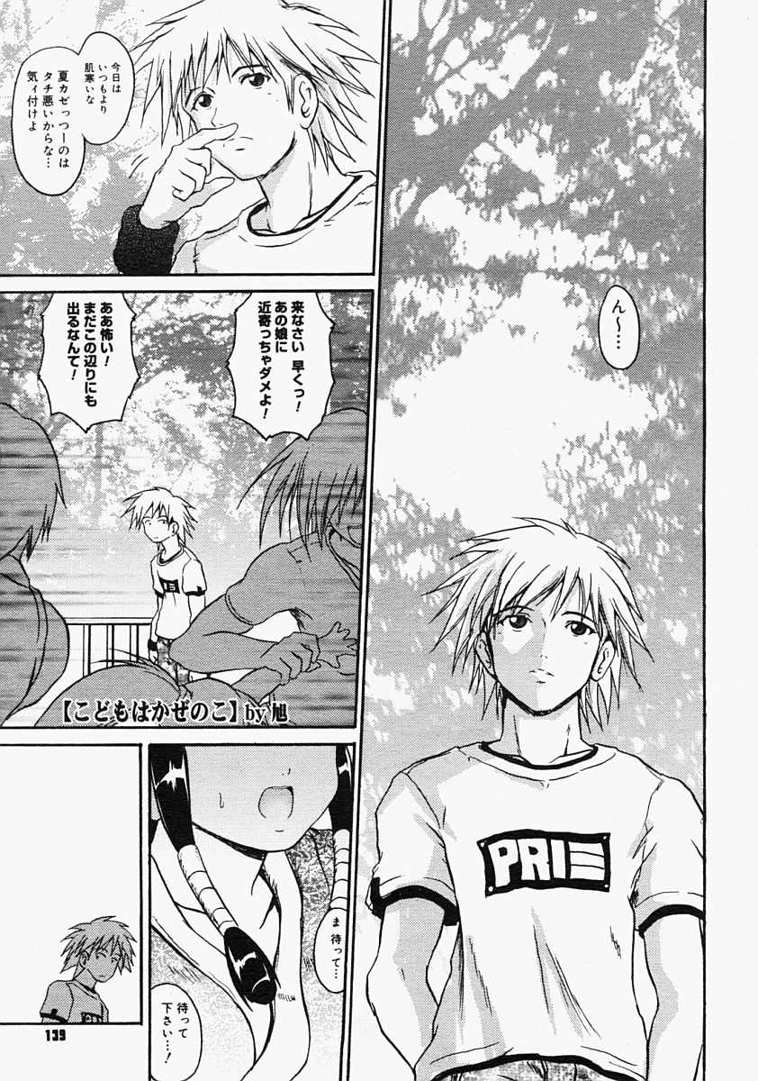 コミックメガストアH 2004年9月号