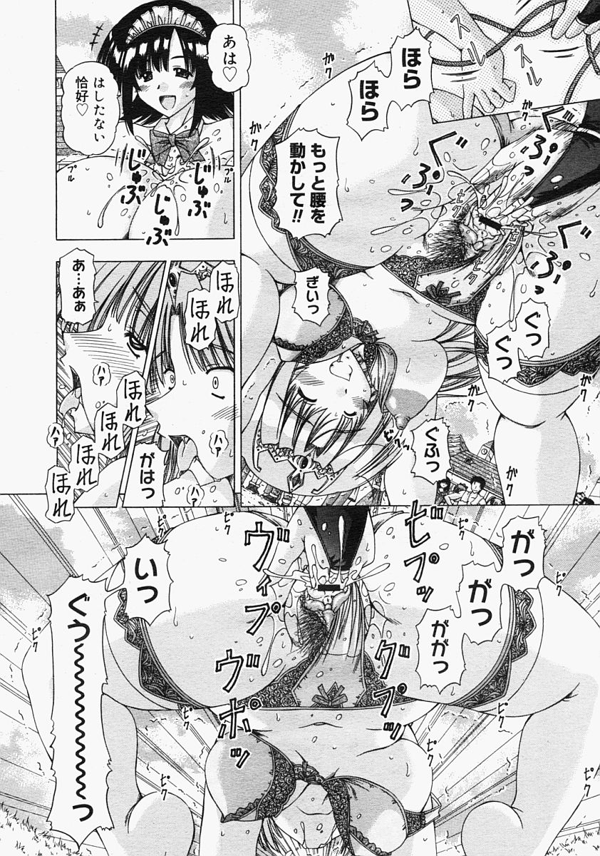 コミックメガストアH 2004年9月号