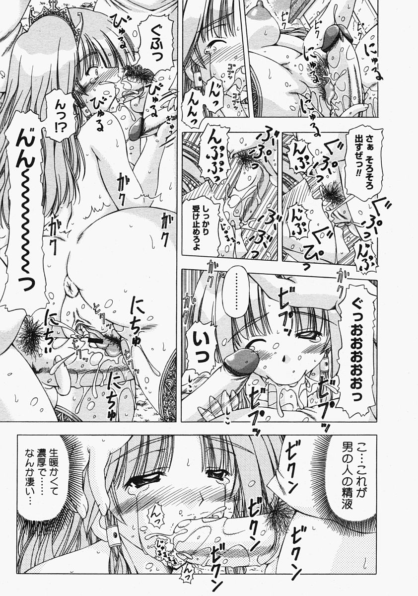 コミックメガストアH 2004年9月号