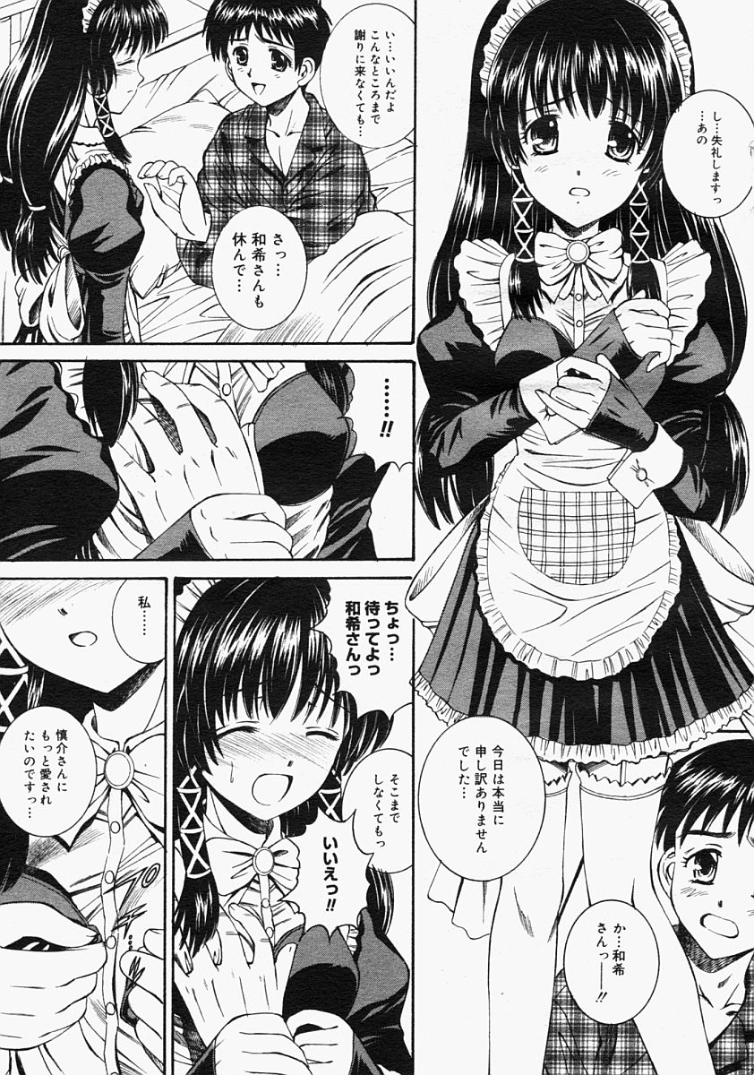 コミックメガストアH 2004年9月号