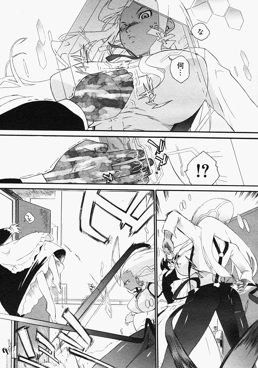 コミックメガストアH 2004年9月号