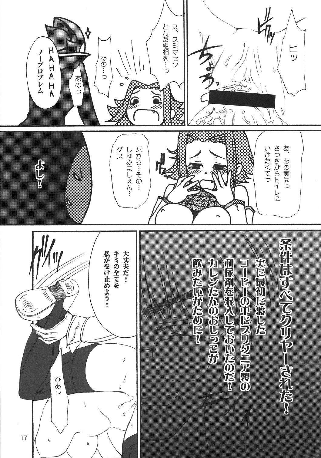 (サンクリ35) [4T (たかよし)] tasting dog (コードギアス 反逆のルルーシュ)