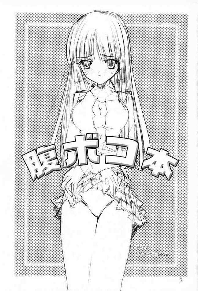 [わくわく動物園 (天王寺きつね)] 腹ボコ本 (GAD GUARD)