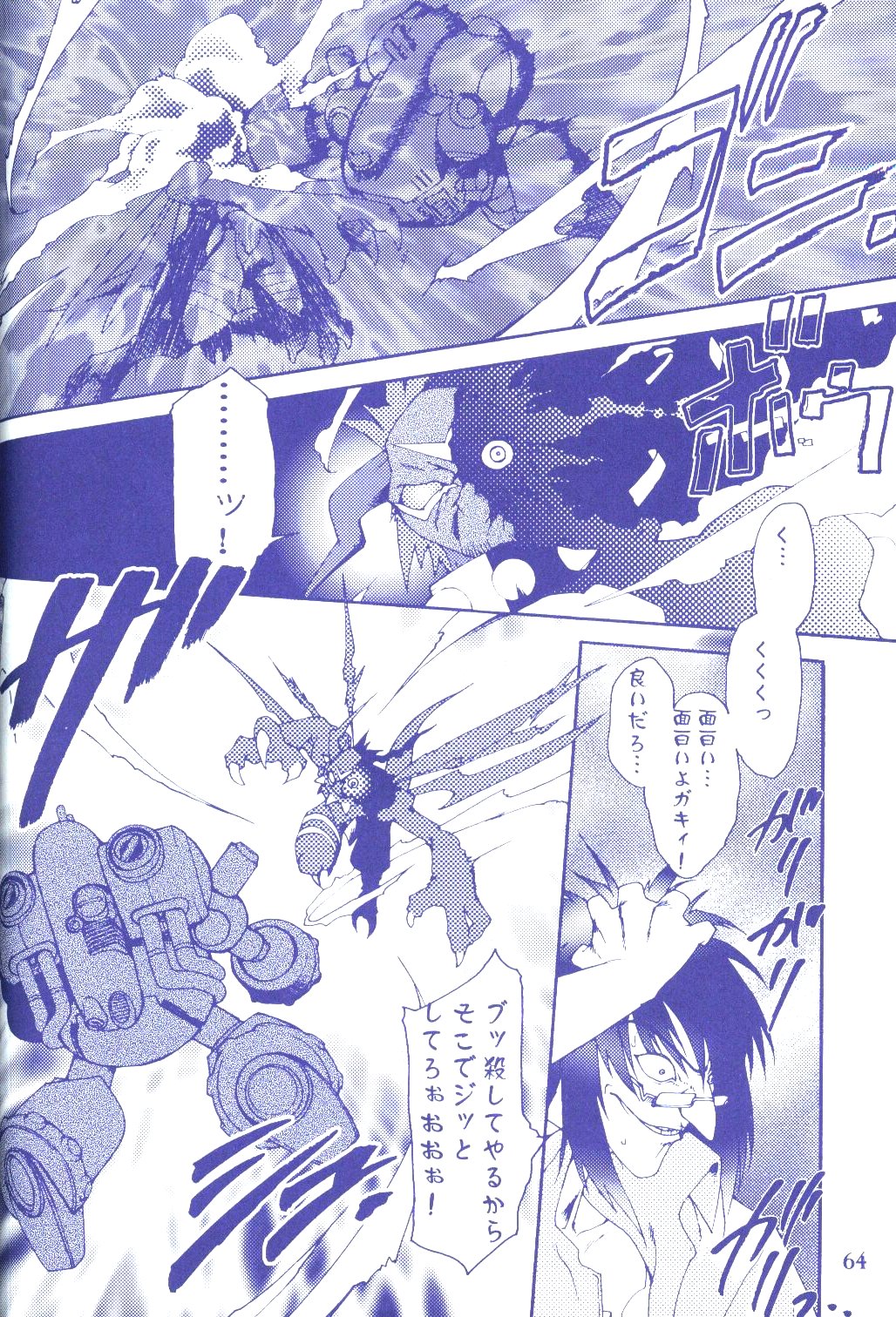 (C60) [龍企画 (よろず)] PLUG IN! (デジモン)