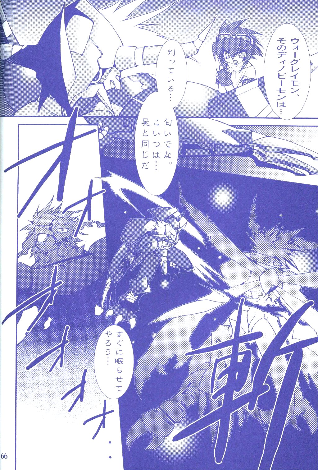 (C60) [龍企画 (よろず)] PLUG IN! (デジモン)