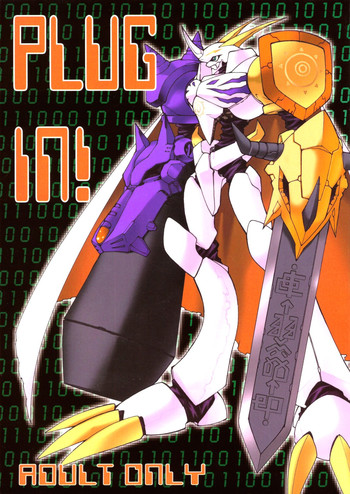 (C60) [龍企画 (よろず)] PLUG IN! (デジモン)