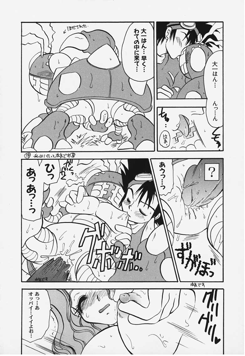 てんとち
