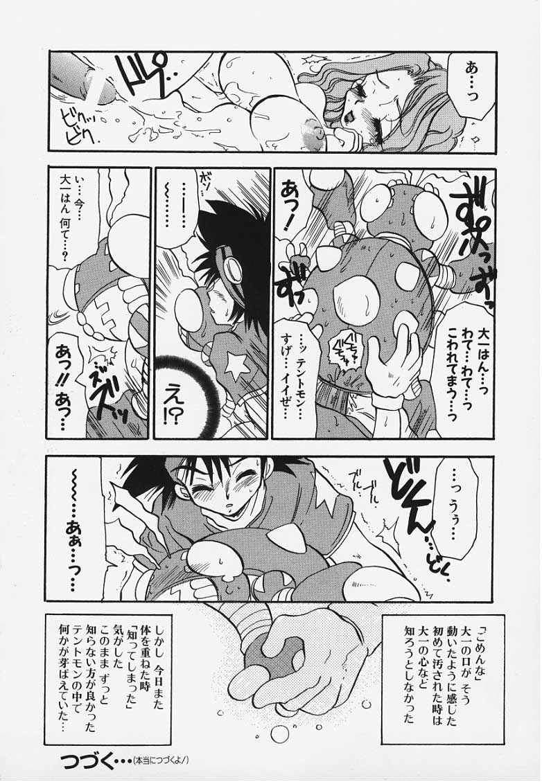 てんとち