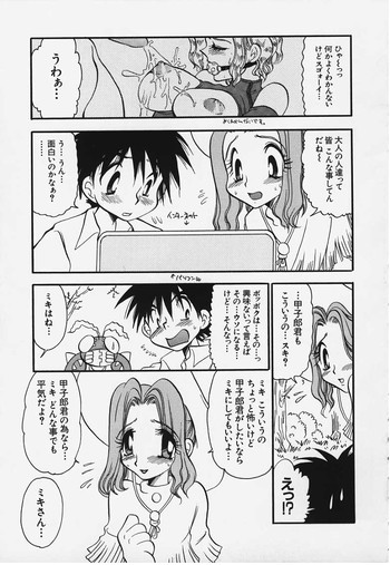てんとち てんとち