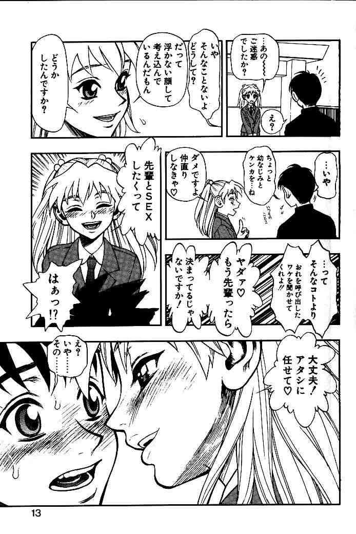 [水無月十三] ずっとずっと好きだった…