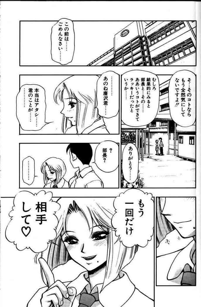 [水無月十三] ずっとずっと好きだった…