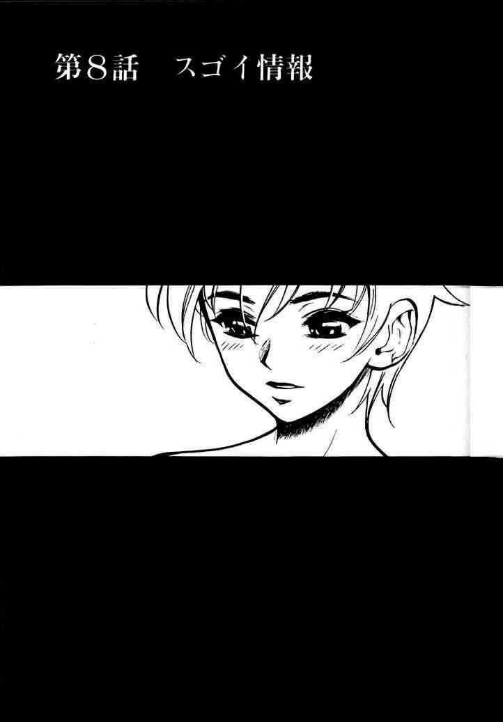 [水無月十三] ずっとずっと好きだった…
