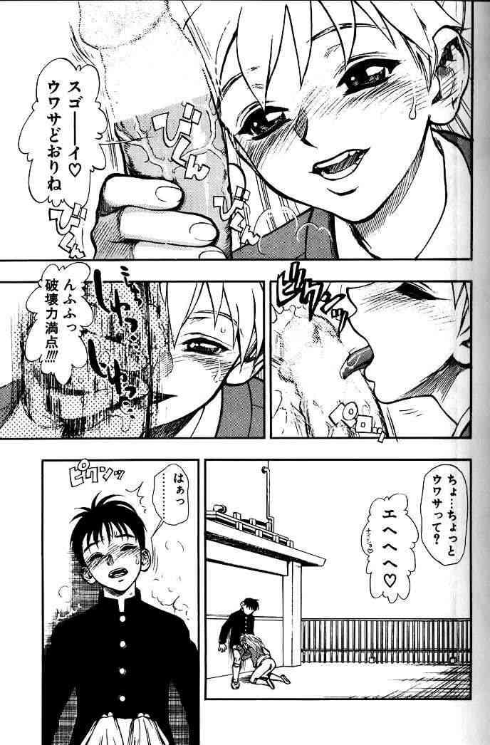 [水無月十三] ずっとずっと好きだった…