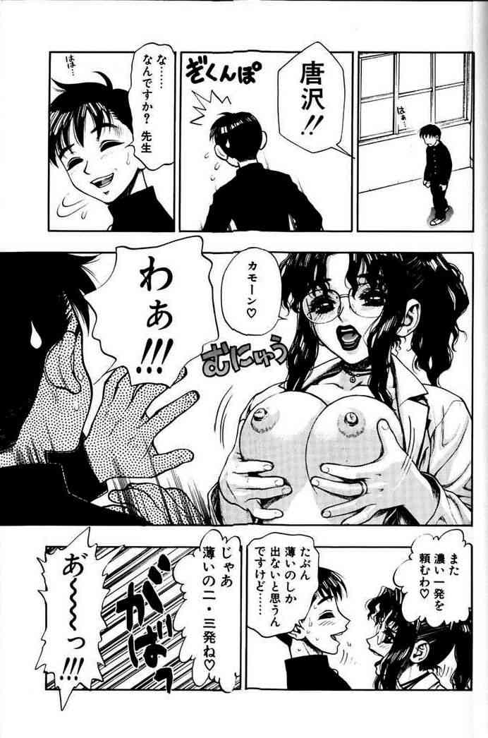 [水無月十三] ずっとずっと好きだった…