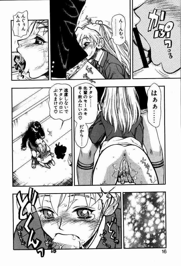 [水無月十三] ずっとずっと好きだった…