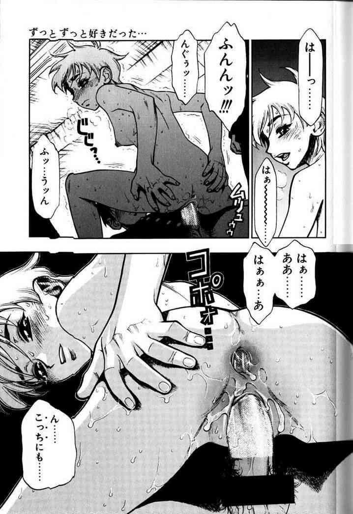 [水無月十三] ずっとずっと好きだった…