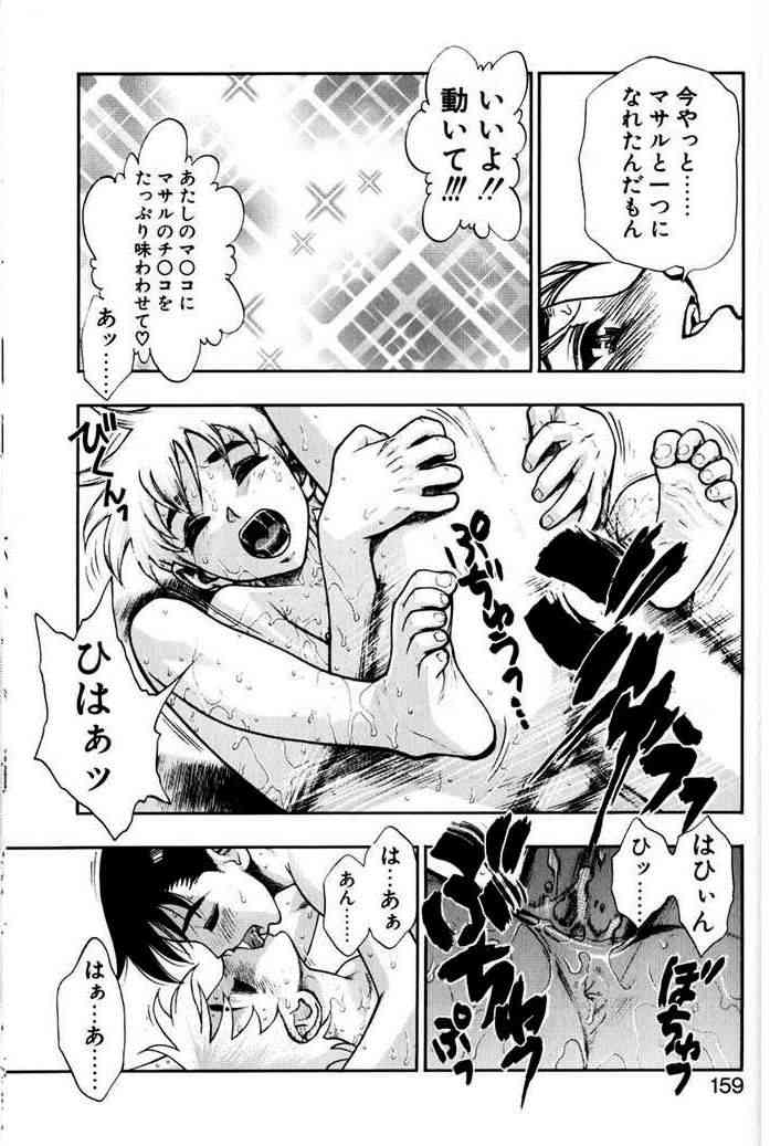 [水無月十三] ずっとずっと好きだった…