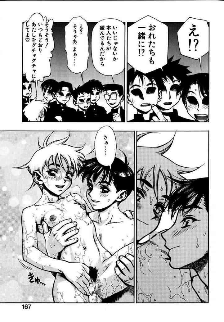 [水無月十三] ずっとずっと好きだった…