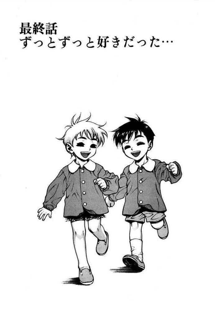 [水無月十三] ずっとずっと好きだった…