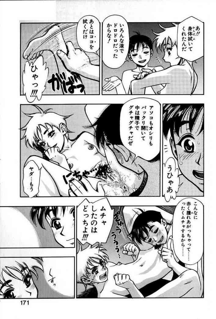 [水無月十三] ずっとずっと好きだった…