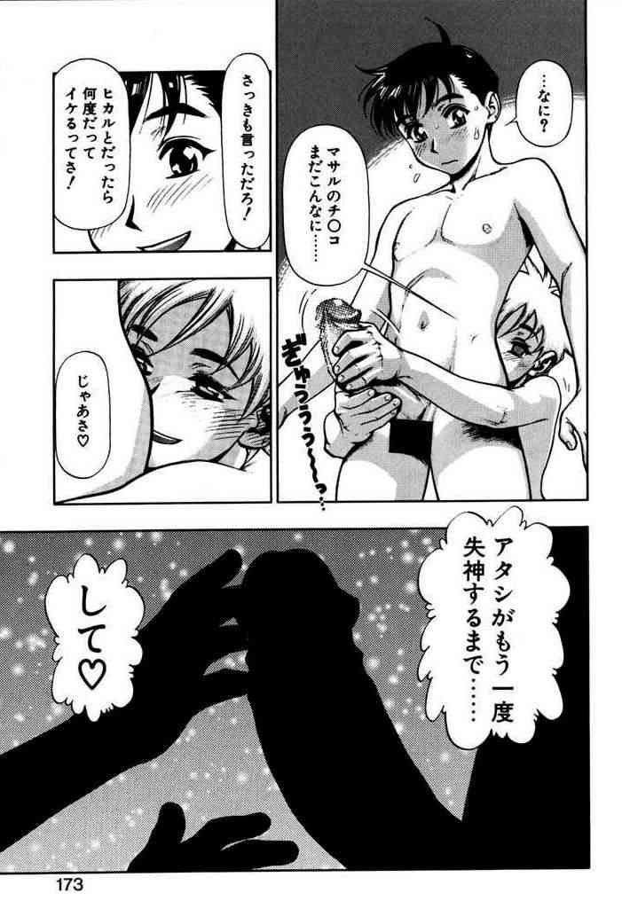 [水無月十三] ずっとずっと好きだった…