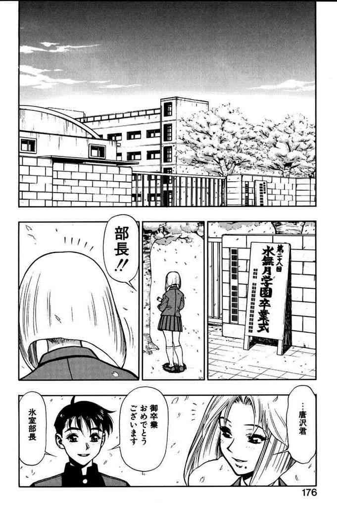[水無月十三] ずっとずっと好きだった…