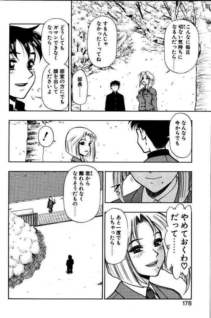 [水無月十三] ずっとずっと好きだった…