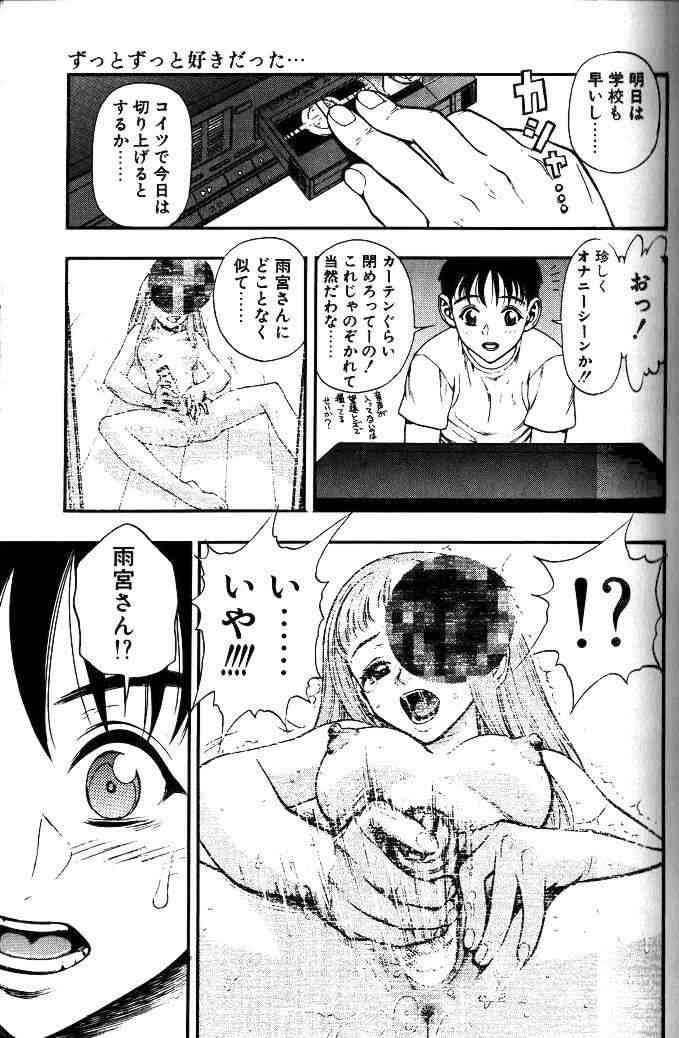 [水無月十三] ずっとずっと好きだった…
