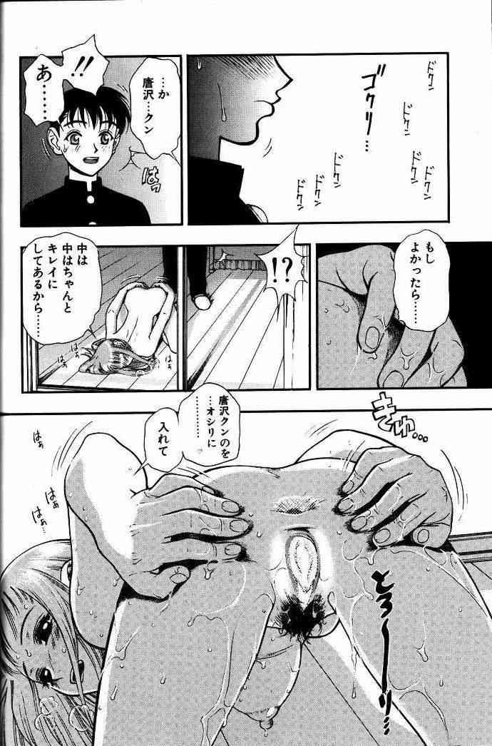 [水無月十三] ずっとずっと好きだった…