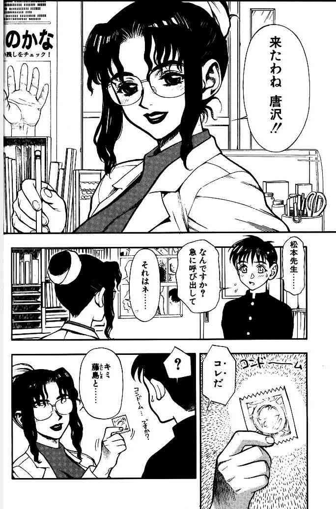 [水無月十三] ずっとずっと好きだった…