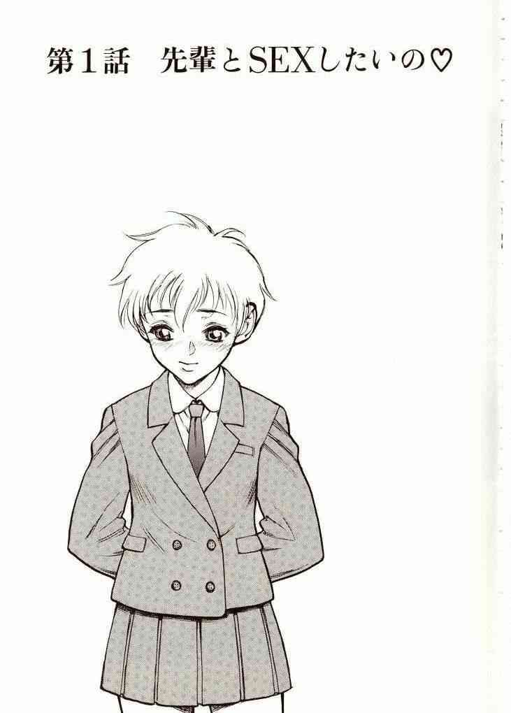 [水無月十三] ずっとずっと好きだった…