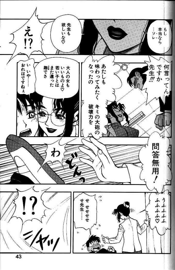 [水無月十三] ずっとずっと好きだった…