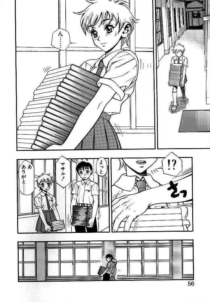 [水無月十三] ずっとずっと好きだった…