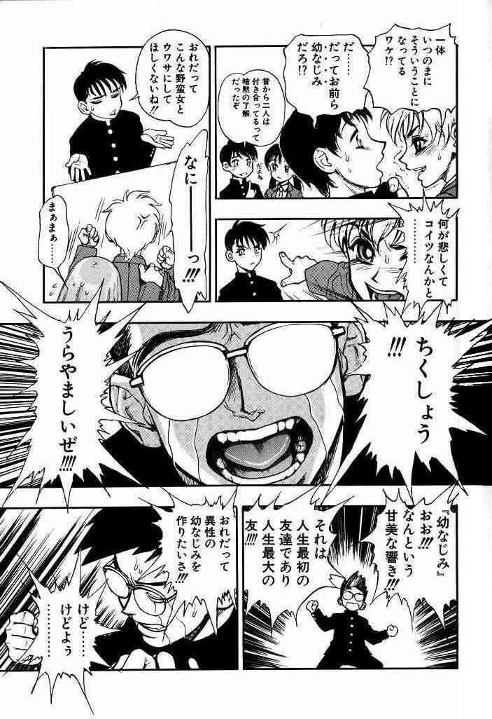 [水無月十三] ずっとずっと好きだった…
