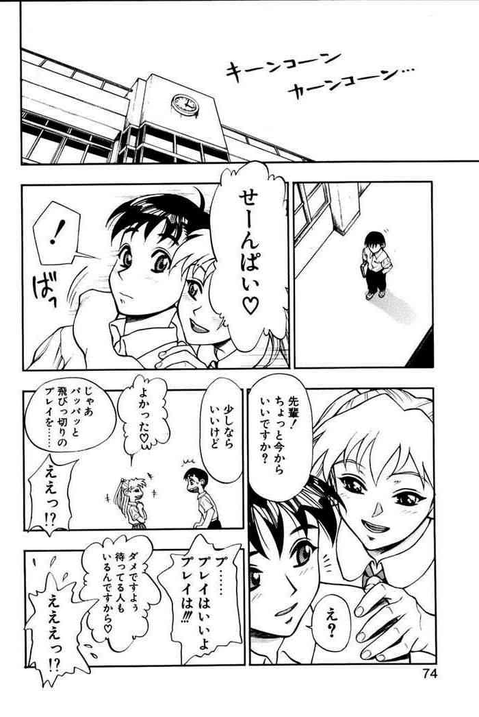 [水無月十三] ずっとずっと好きだった…