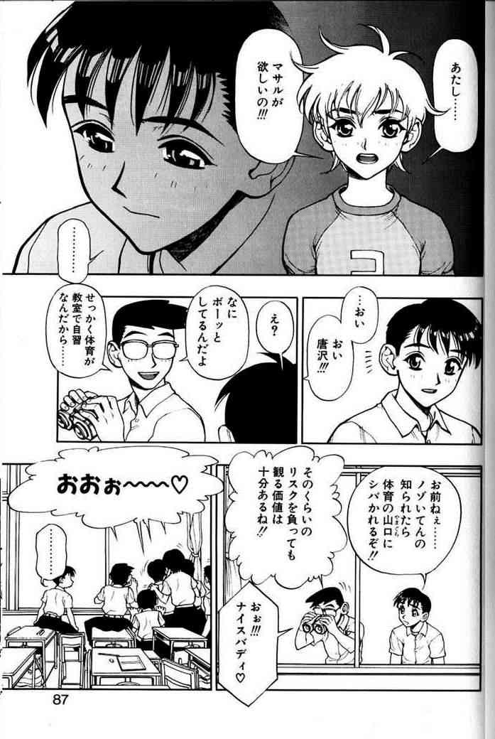 [水無月十三] ずっとずっと好きだった…