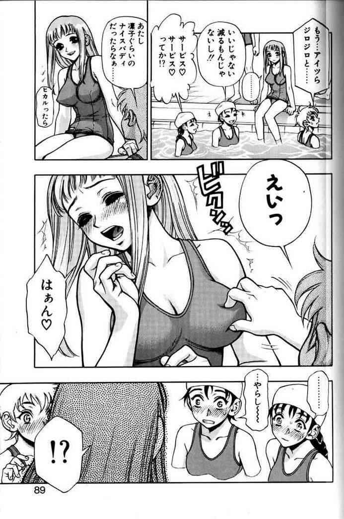 [水無月十三] ずっとずっと好きだった…