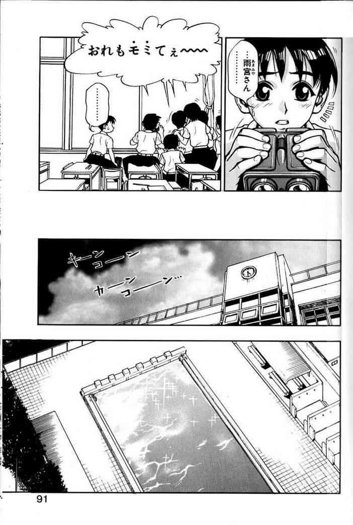 [水無月十三] ずっとずっと好きだった…